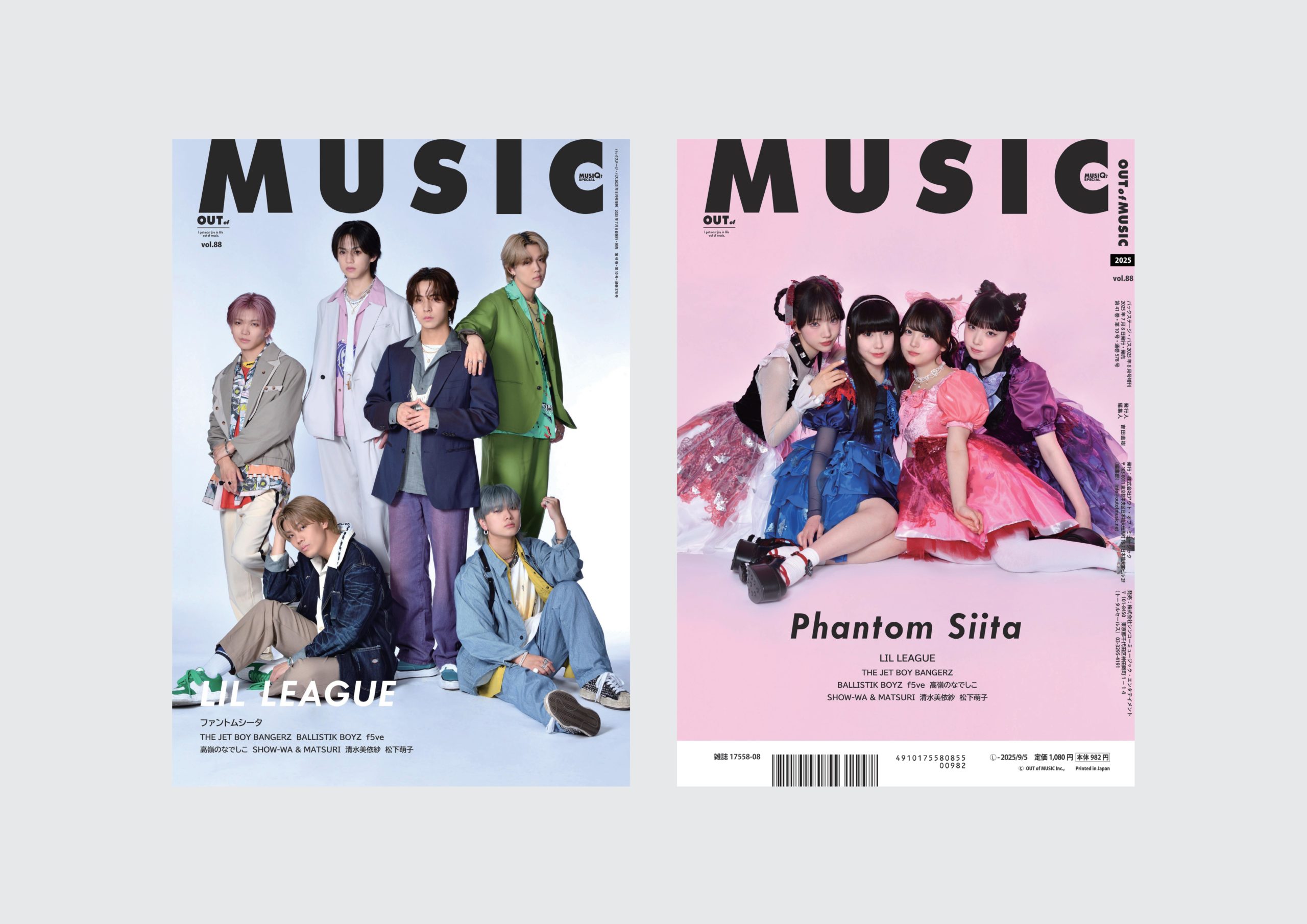 ⫹最新刊⫺ 表紙 <LIL LEAGUE> バックカバー <ファントムシータ> 7.8 発売 OUT of MUSIC 88 全アーティスト撮り下ろしフォト & 総10万字テキスト 音楽深堀り!